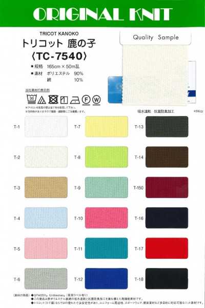 TC7540 Trikot-Piqué-Strick