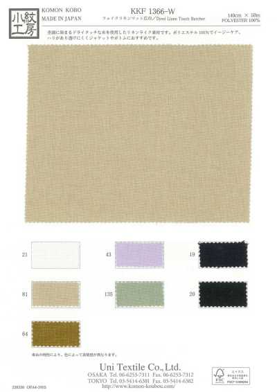 Leinenoptik matt, Breitware