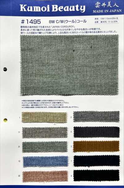 1495 8W BW/W (Wolle) Cord