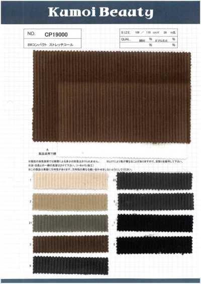 CP19000 8W Kompakt-Stretch-Cord
