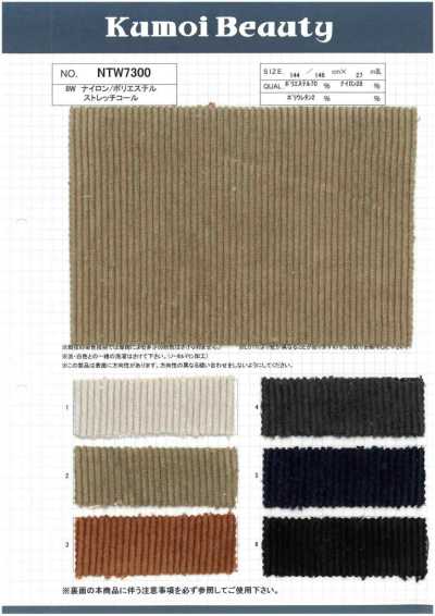 NTW7300 8W Nylon/Polyester-Stretch-Cord