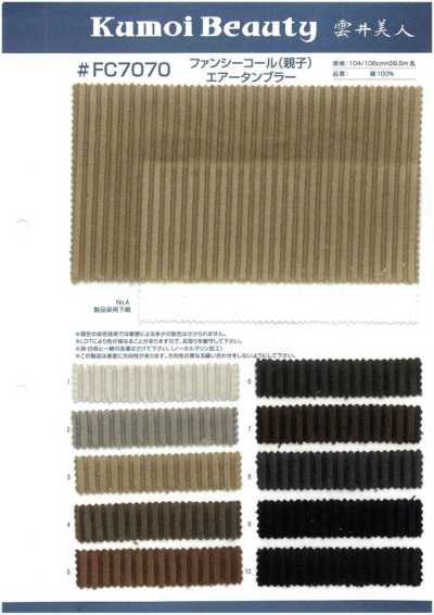 FC7070 Edler Cord (Set) Air-Tumbler