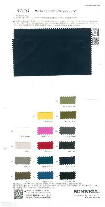 41251 Recyceltes Polyester KARUJOB Ripstop C0