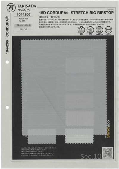 1044206 15D CORDURA Stretch-Grobripstop