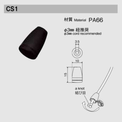 CS1 NIFCO Kordelende für φ3mm-Kordel