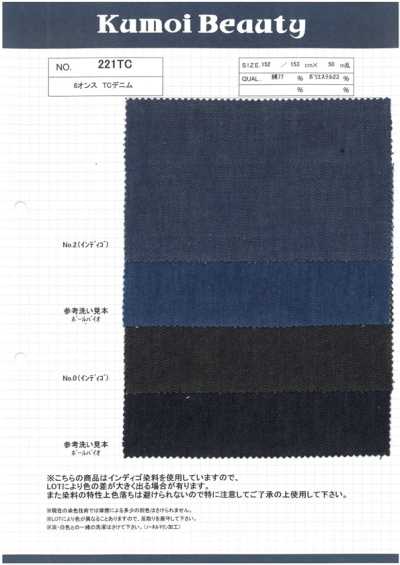221TC 6 oz TC-Denim