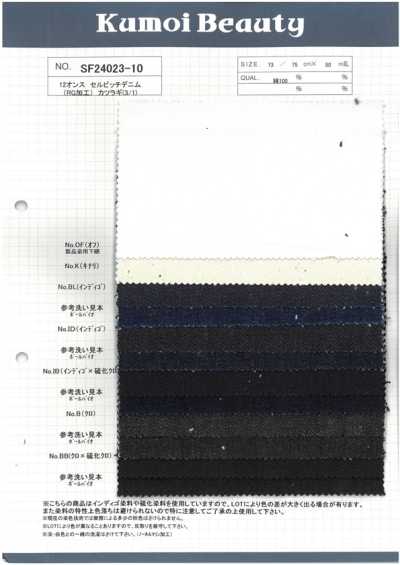 SF24023-10 12 Oz Selvedge-Denim (RG-Verarbeitung) Köper (3/1)