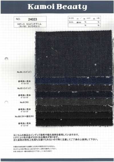 24023 14 Oz Selvedge-Denim (Bettwäsche) Drill (3/1)