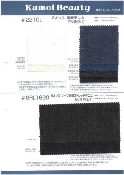 SRL1620 8 Oz gekämmter Baumwoll-Leinen-Stretch-Denim-Köper (3/1)
