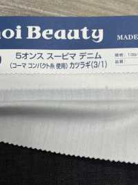 AP3040 5 Unzen Supima-Denim-Drill (3/1)[Textilgewebe] Kumoi Beauty (Chubu Velveteen Cord) Sub-Foto