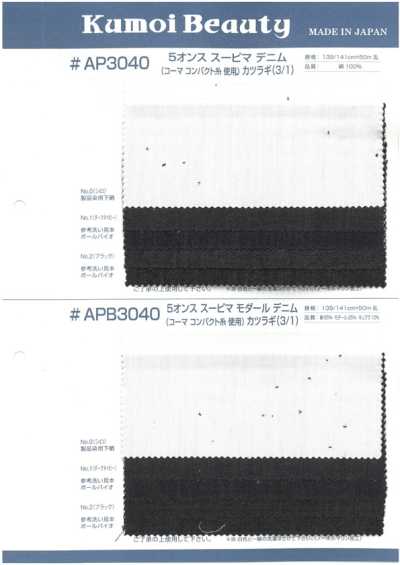 APB3040 5 oz Supima-Modal-Denim-Drill (3/1)