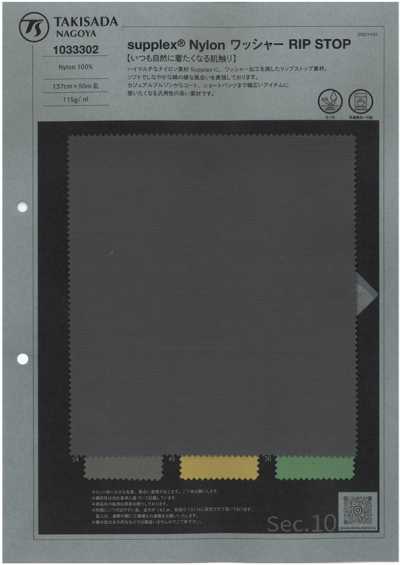 1033302 Supplex® Nylon-Waschfinish-Ripstop