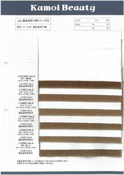 4400 21W Feincord gebleicht