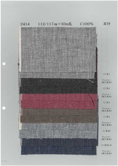 2414A Altmodischer Schützenwebstuhl, gezwirnter melierter Chambray, 6 oz
