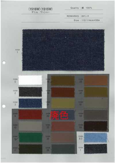 1516W 1516W/1515W Denim-Waschfinish 8 Oz