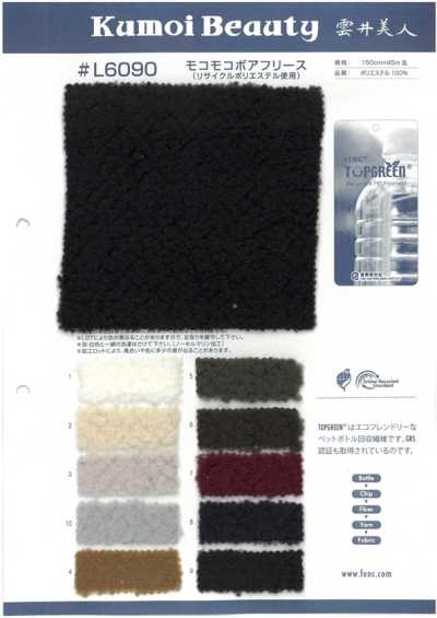 L6090 Flauschiger Boa-Fleece (aus recyceltem Polyester hergestellt)
