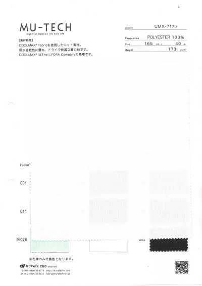 CMX-7179 COOLMAX® Bare Jersey feuchtigkeitsableitend, schnelltrocknend