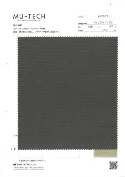 M-2539 Spinnfaserartiger Nylon-Ripstop, atmungsaktive wasserdichte Ausrüstung