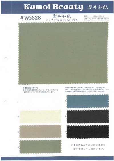 WS628 Glänzender Cupro/Washi-Stoff