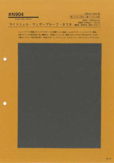 N904 Leichter Shell-Wetterstoff, wetterfester Taft