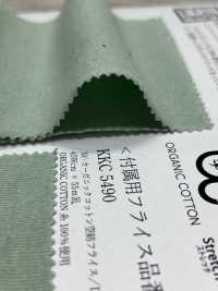KKC5480 30/-Bio-Baumwolljersey[Textilgewebe] Uni Textile Sub-Foto