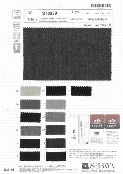 Outlast Gabardine/Fischgrät
