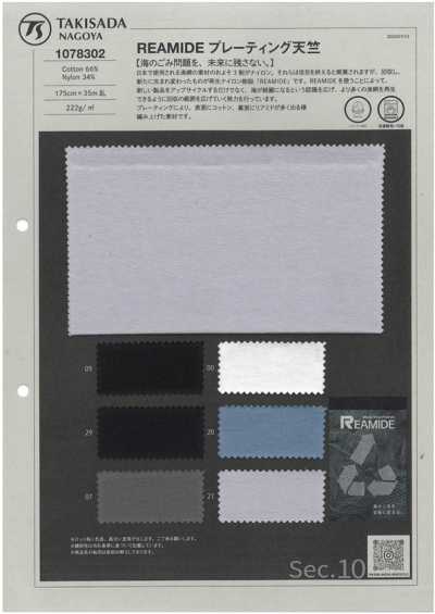 1078302 REAMIDE Plating-Jersey