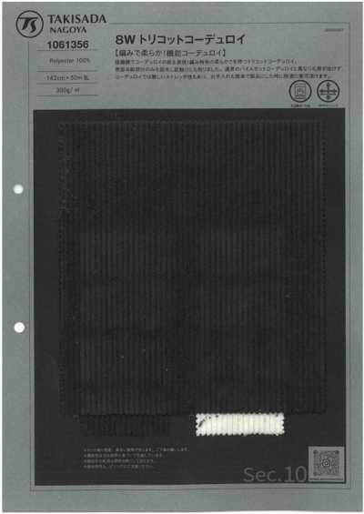 1061356 8W Trikot-Cord