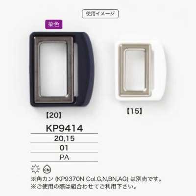 KP9414 Nylon-Doppel-D-Ringe