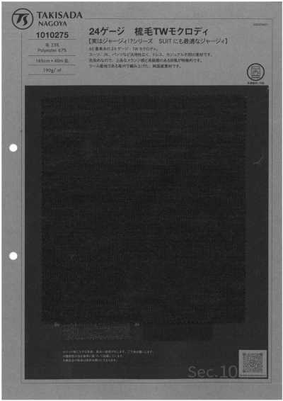 1010275 24-Gauge Kammgarn TW Mockrody