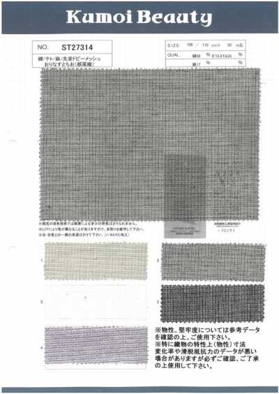 ST27314 Garngefärbtes Dobby-Mesh aus Baumwolle/Tetoron/Leinen Orinasu Tochio (Tochio-Gewebe)