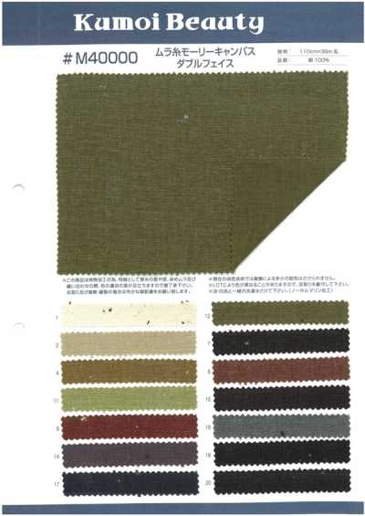 M40000 Morley-Canvas mit unregelmäßigem Garn, Double Face