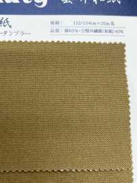 WS300 Baumwolle/Washi Duck Air Tunbler[Textilgewebe] Kumoi Beauty (Chubu Velveteen Cord) Sub-Foto
