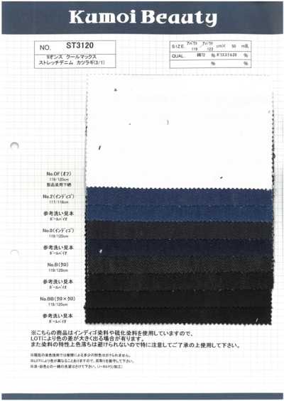 ST3120 9 Oz Coolmax Stretch-Denim Drill (3/1)