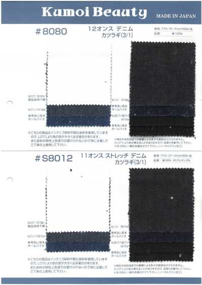 8080 12 Oz Denim-Drill (3/1)