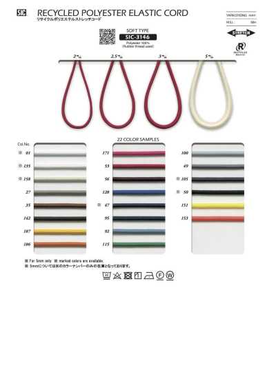 SIC-3146 Elastikkordel aus recyceltem Polyester (weich)