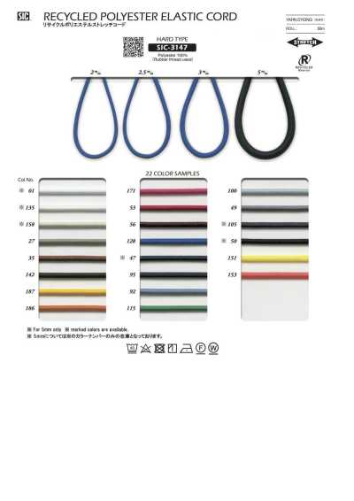 SIC-3147 Dehnkordel aus recyceltem Polyester (hart)