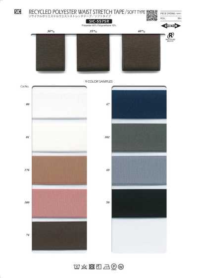 SIC-5575R Taillen-Stretchband aus recyceltem Polyester / weiche Ausführung