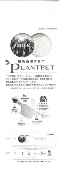 41249 Plantpet® Polyester/Baumwoll-Twill-Stretch[Textilgewebe] SUNWELL Sub-Foto