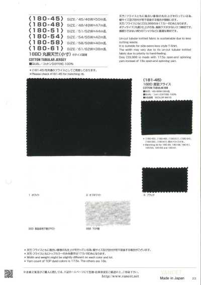 180-58 18BD Schlauchjersey (kleine Größe)