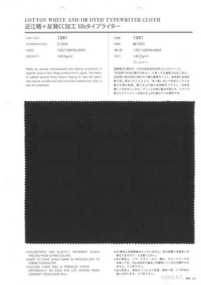 1261 Omi Sarashi + Resiliente CC-Veredelung 50s Typewriter-Gewebe