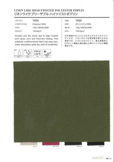 7633 Leinenähnliche, atmungsaktive High-Twist-Popeline