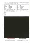 752 Hochdichter weicher Memory-Stretch