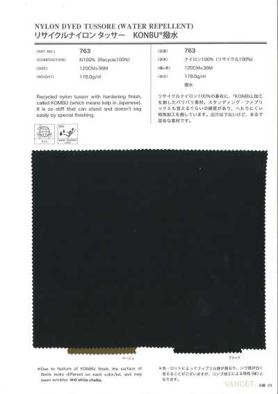 763 Recyceltes Nylon Tussar KONBU wasserabweisend