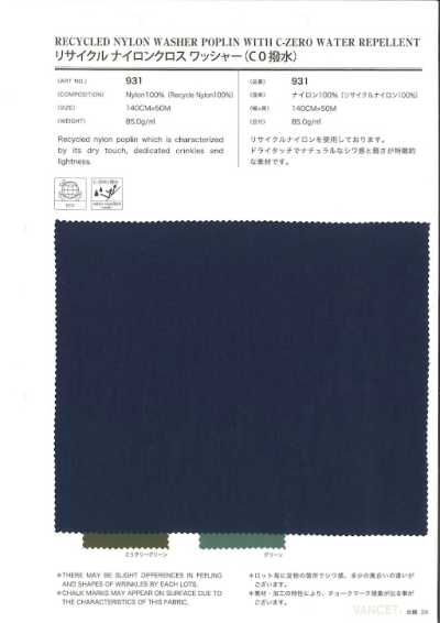 931 Stoff aus recyceltem Nylon