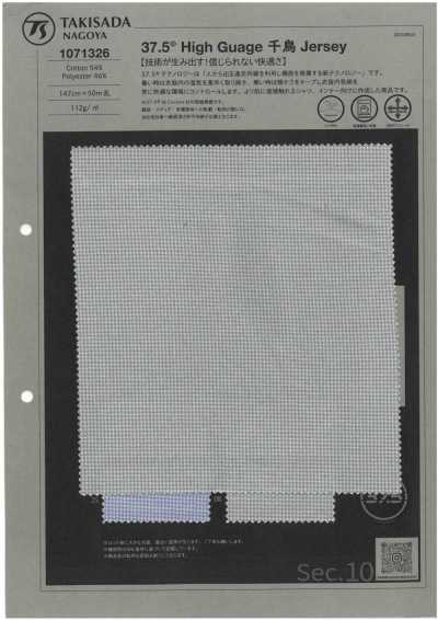 1071326 37.5® hochmaschiger Hahnentritt-Jersey