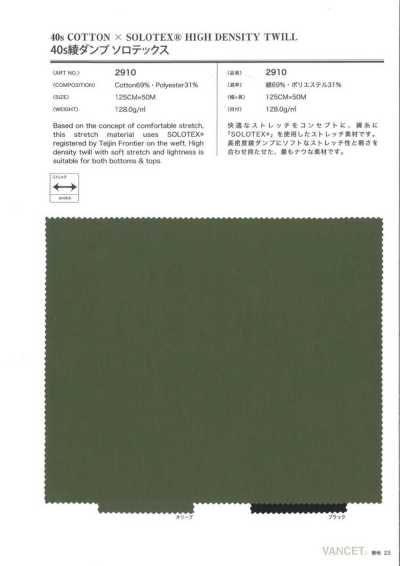 2910 40s Köpergewebe daunendicht Solotex