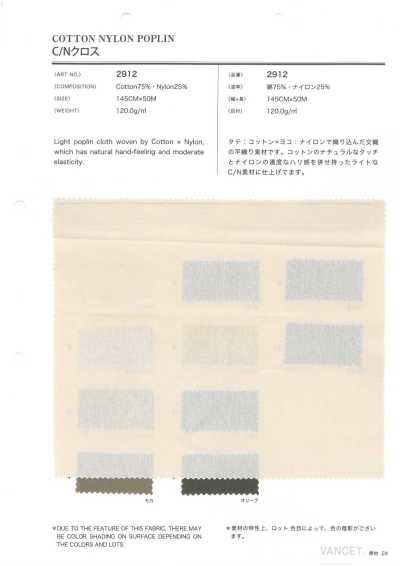 2912 Baumwoll-/Nylon-Stoff