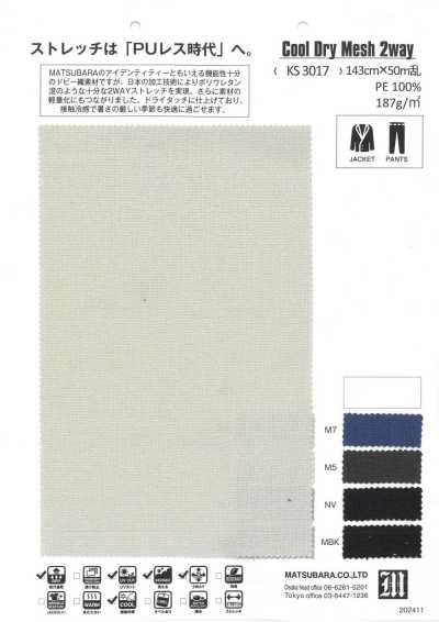 KS3017 Cool-Dry-Netzgewebe
