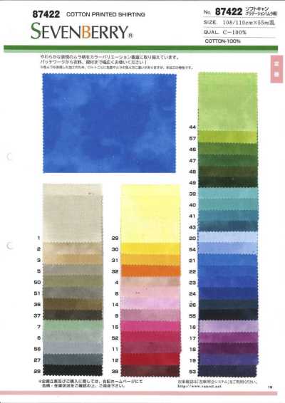 87422 SEVENBERRY® Soft Can Farbverlauf (Unregelmäßiges Muster)